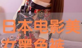 在线av女视频观看,揭秘背后真相与伦理争议